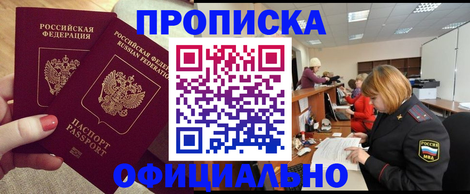временная регистрация адрес в Краснозаводске