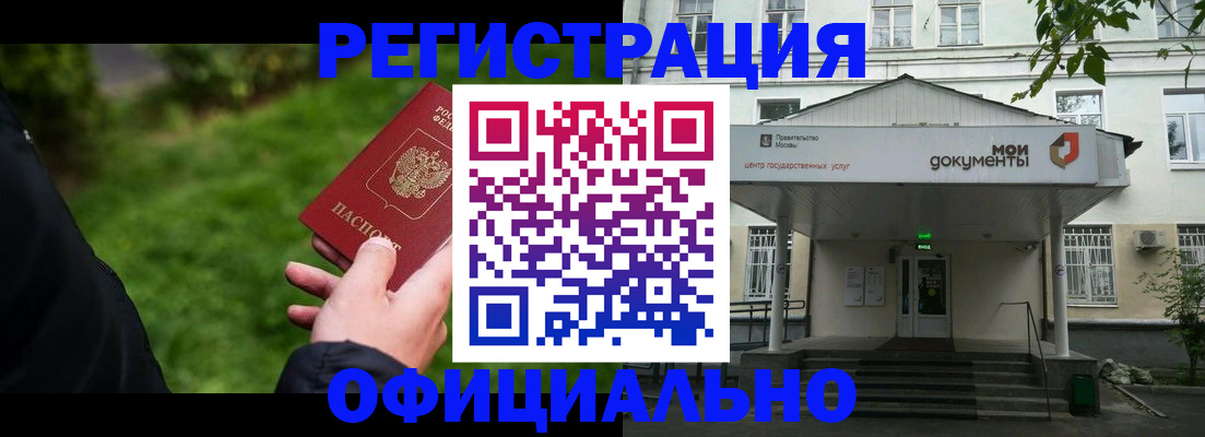 регистрация для школы в Краснозаводске