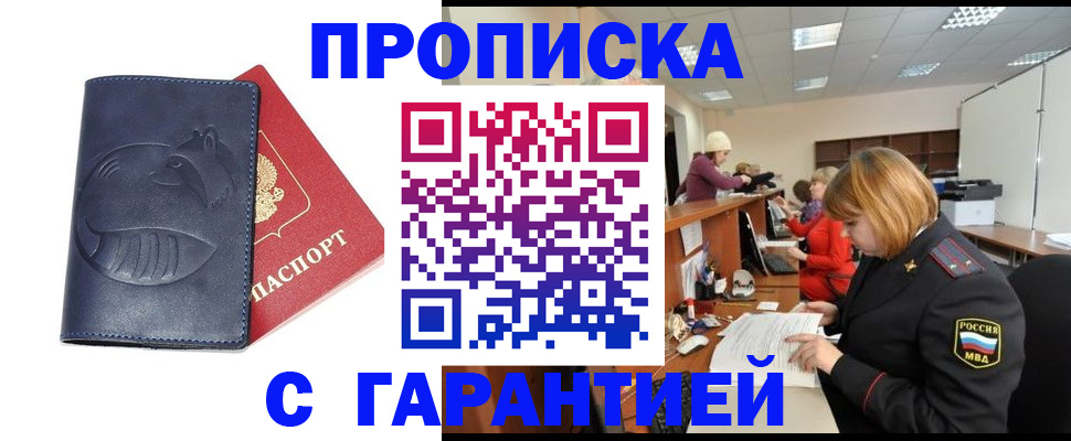 временная регистрация госуслуги в Краснозаводске