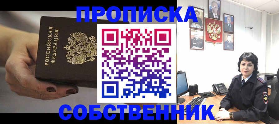 прописка иностранных граждан в Краснозаводске